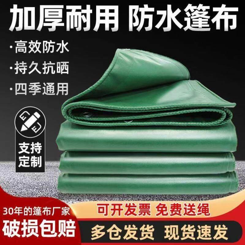 特厚帆布防雨篷布耐磨防水防晒油布货车户外防晒遮阳防雨户外专用