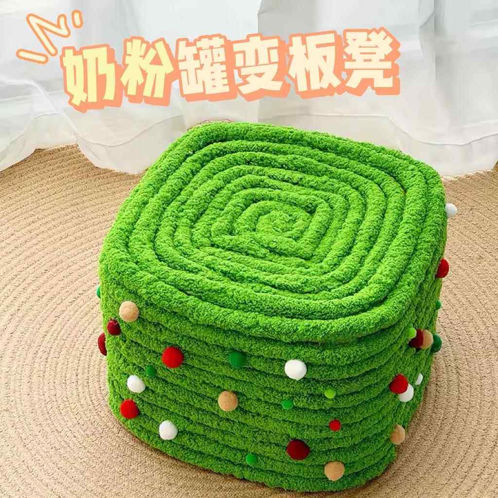 奶粉罐自制沙发套diy材料包凳子改造凳子套亲子废物利用手工制作