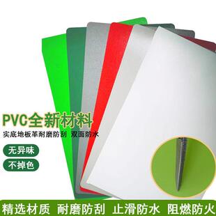 PVC塑胶地板革商用加厚耐磨防滑地毯工厂仓库满铺平面地胶地垫
