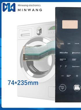 适用微波炉薄膜开关P70F20CN3L-HP3(S0)格兰仕微波炉按键面板面贴