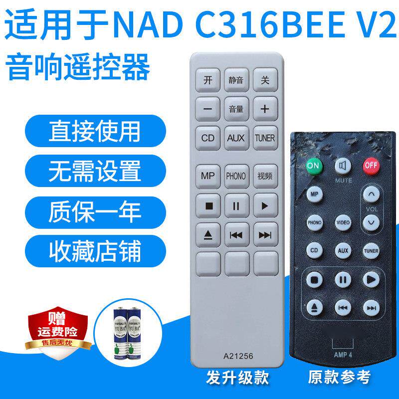适用於NAD C316BEE V2 C538/CD 8 C518/CD 7功放遥控器音箱发代用