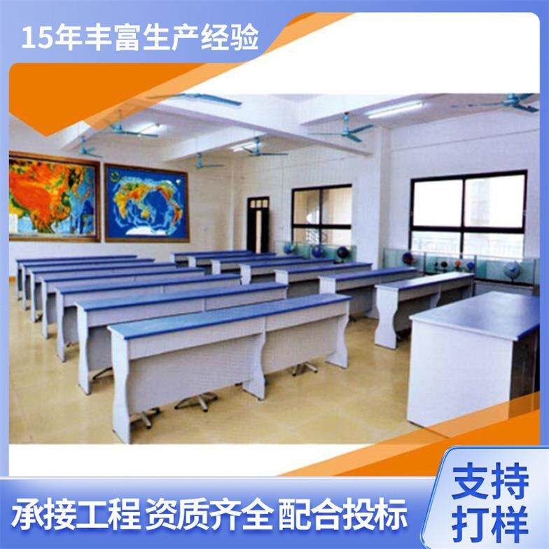 学校自然实验室 科学实验室 化学实验室 地理专用教室教学设备