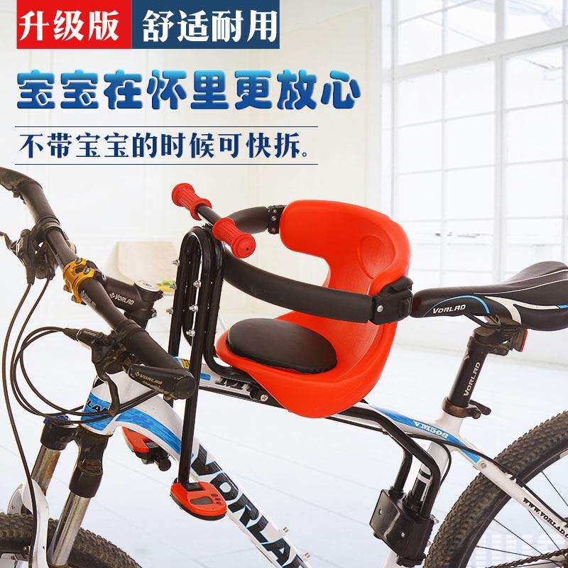 新款山地车前置儿童座椅宝宝全围座椅自行车宝宝座椅前置快拆车座