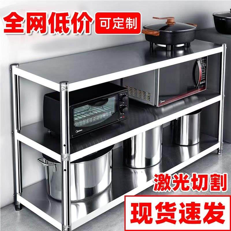 不锈钢货架厨房置物架3层加厚多功能置物架饭店厨具收纳微波炉架
