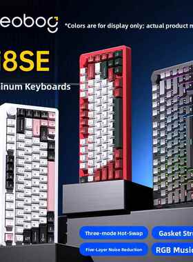 Leobog Hi8Se铝块定制无线蓝牙三模式机械键盘垫片结构75配置