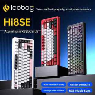 Leobog Hi8Se铝块定制无线蓝牙三模式机械键盘垫片结构75配置