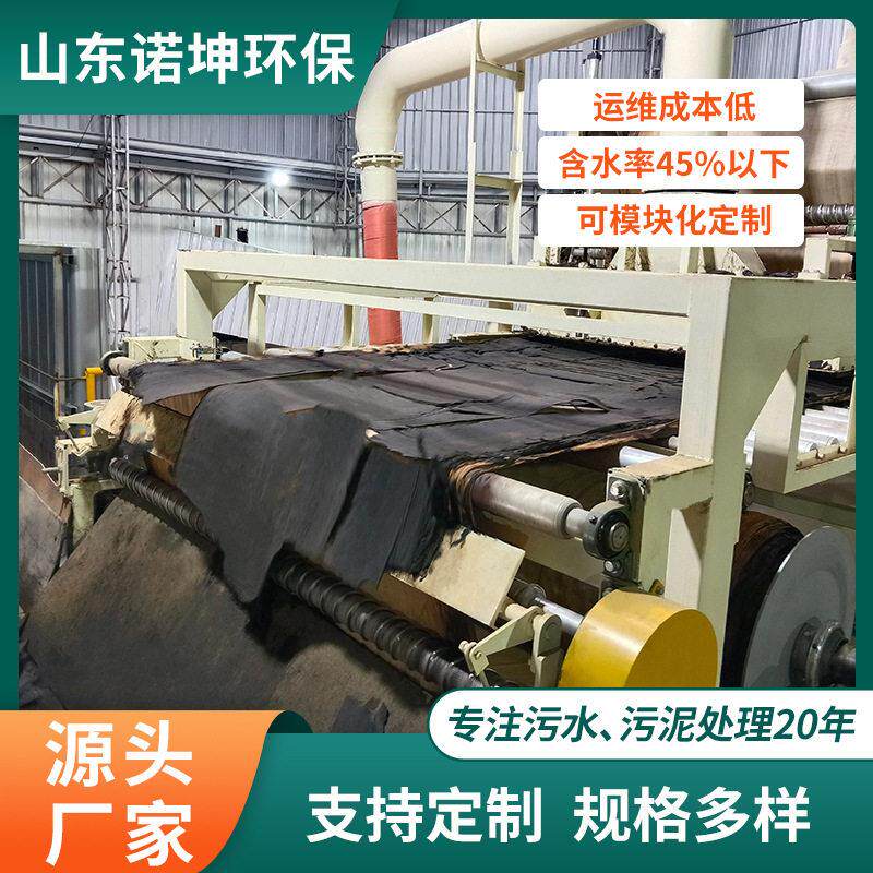 诺坤污泥压滤机厂家供应污水处理厂脱泥机立式超压叠层压榨机