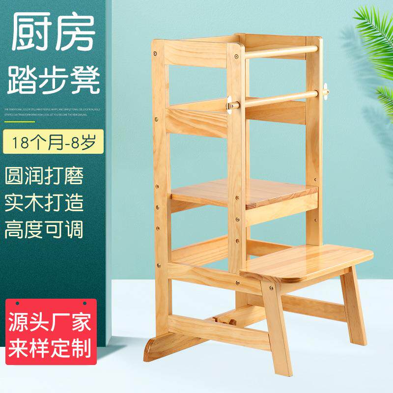 实木高度可调节阶梯凳厨房助手儿童幼儿护栏梯凳多功能家用