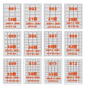 标签贴纸a4不干胶标签打印贴纸空白背胶贴纸激光喷墨内分切割标