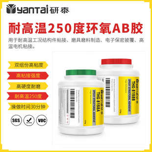 高温电机粘接环氧胶水电子PCB板密封胶强力金属塑料环氧结构AB胶