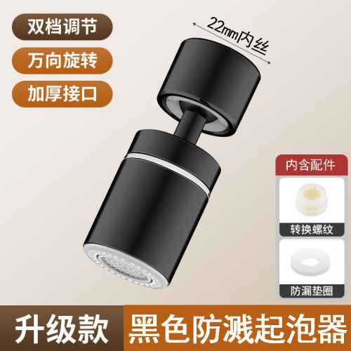 水龙头厨房延伸溅水万向接头水嘴
