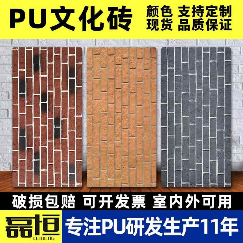 pu文化砖 大板轻质外墙仿古别墅装修门店轻质石皮文化石厂家