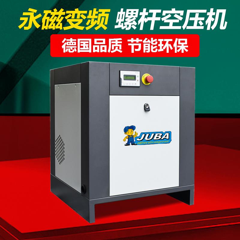飓霸压螺杆业式空机工永磁变频工频级螺旋杆气S泵压缩机7.5kw15/2
