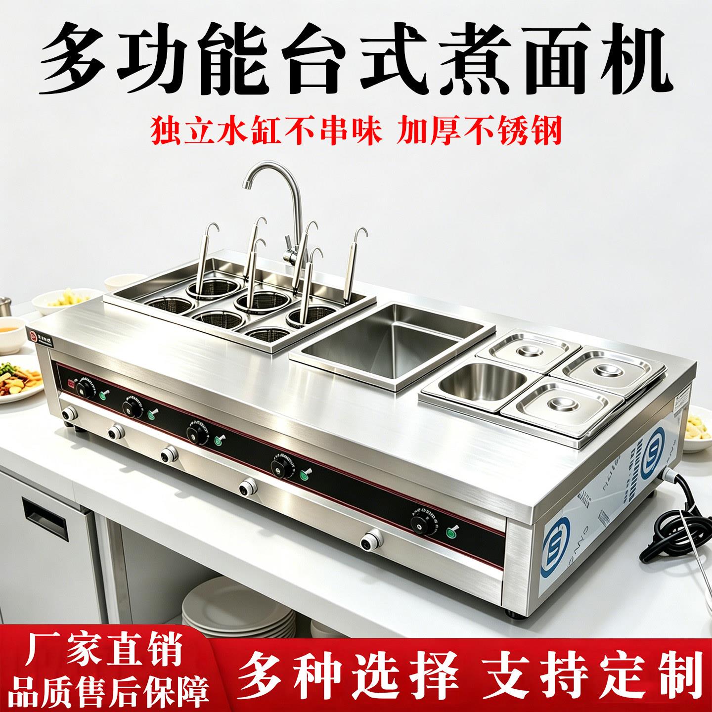 多功能台式煮面炉商用电6+2煮面锅汤粉炉冒菜炉煮饺子米线煮粉机
