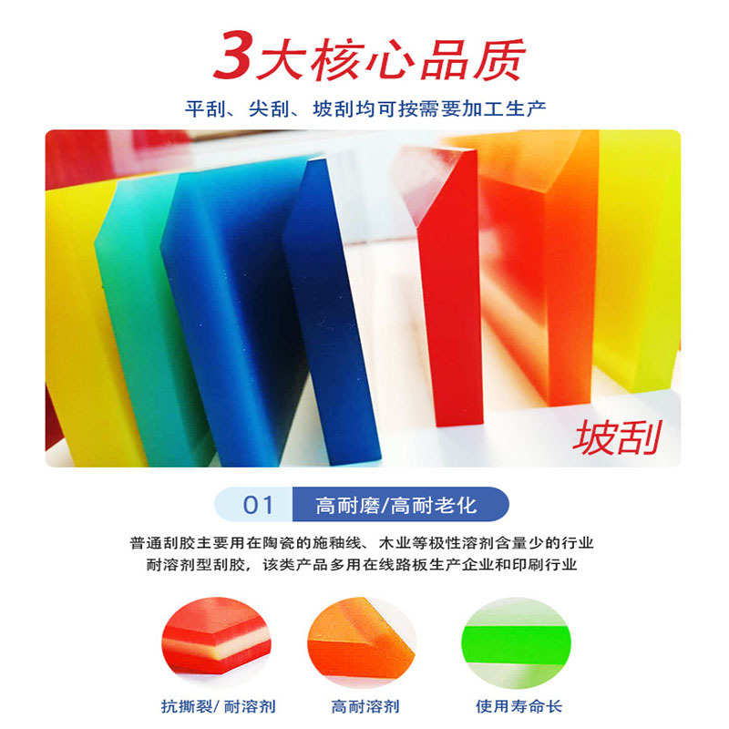 聚氨酯刮刀PU刮胶板牛筋板丝印刮刀优力胶板刮板橡胶板聚氨酯刮板