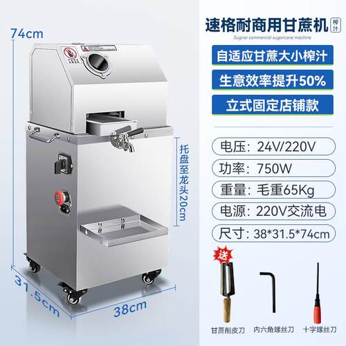 高档速格新款台甘蔗榨汁 机商用摆摊电动耐榨甘蔗汁机全自动甘蔗