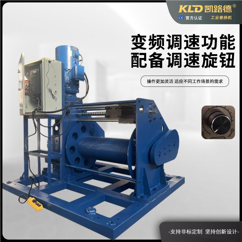 电动牵引扬机8吨丝绳长30米钢20mm电磁制动变频0可调速绞卷车