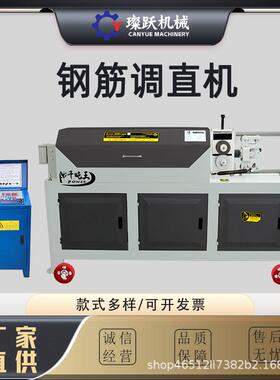 工地用圆钢螺纹钢电动数控调直机YGT4-14基础款钢筋调直切断机