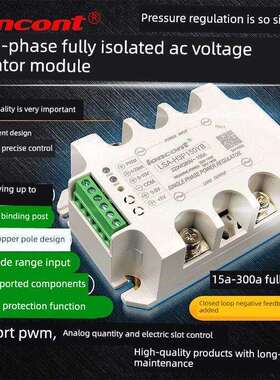 龙科单相交流调压模块400A大电流LSA-H3P400YB全隔离可控硅控制器