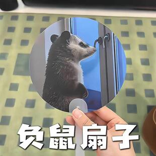 负鼠扇子抽闲表情包小老鼠光栅卡扇子手持清凉扇子打工人精神状态