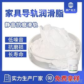 家具导轨润滑脂油家具滑轨润滑脂静音抗磨滑轨润滑脂