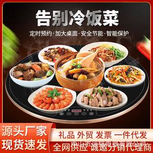 运韬多功能饭菜保温板暖菜板智能加热餐桌保温垫热菜板家用保温碟
