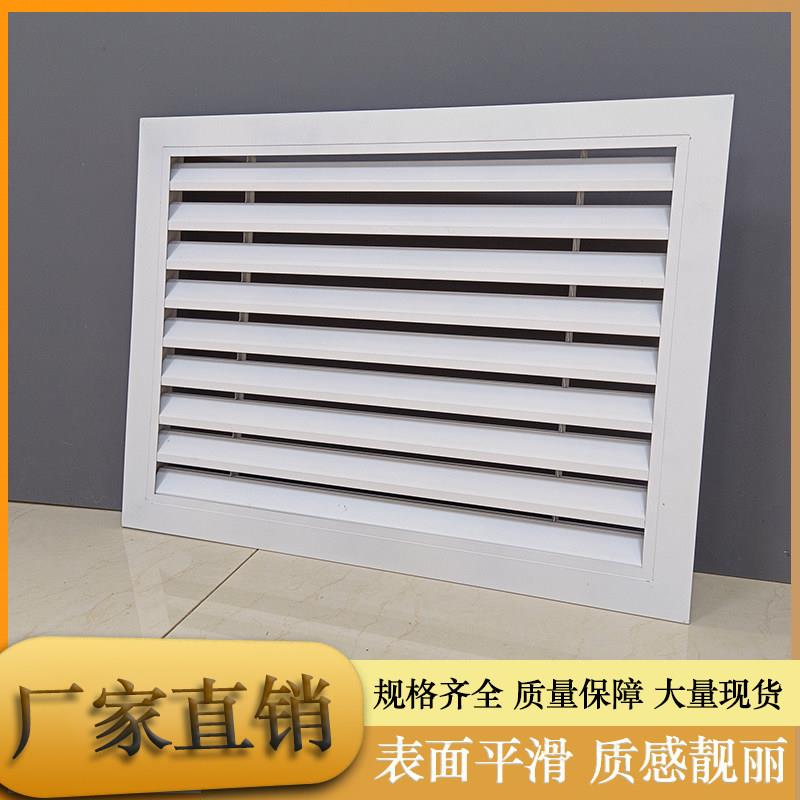 现货铝合金百叶窗中央空调格栅防雨透气散流通回风口出进盖罩盖排