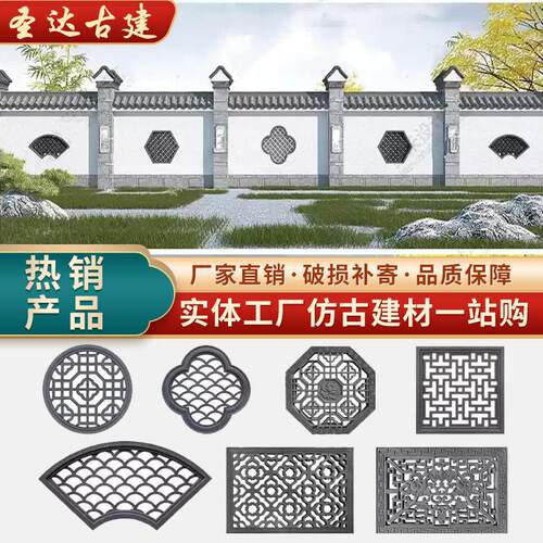 彷古水泥窗花镂空花窗砖雕长方形透窗圆形花格窗中式庭院围墙装饰