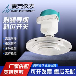 防砸平板式射频导纳料位开关料位开关射频物位开关射频料位计