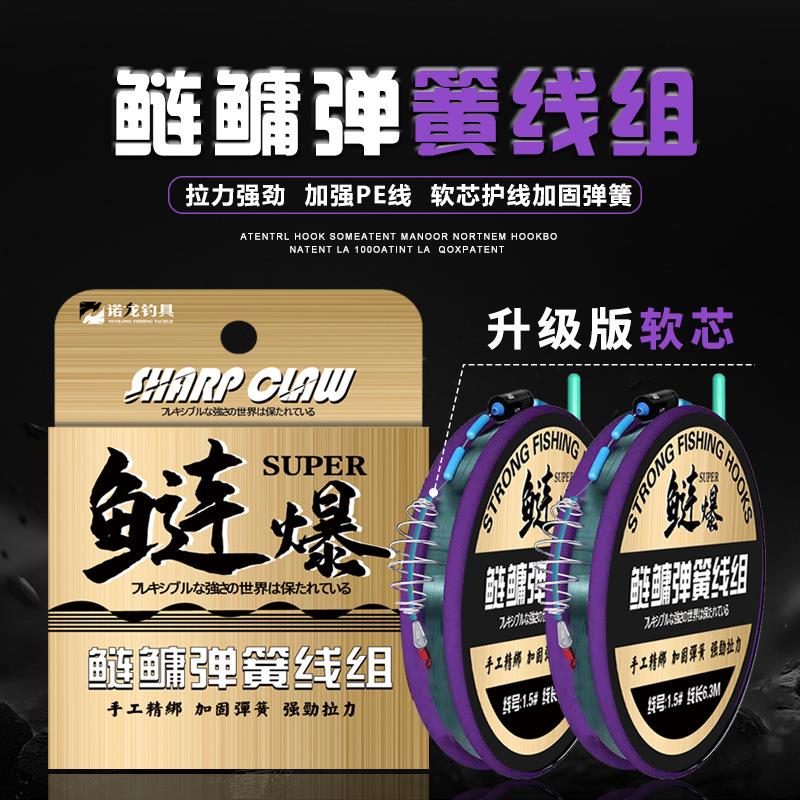 手杆浮钓鲢鳙弹簧线组大物成品主线组套装钓鱼弹簧线组防缠鱼钩