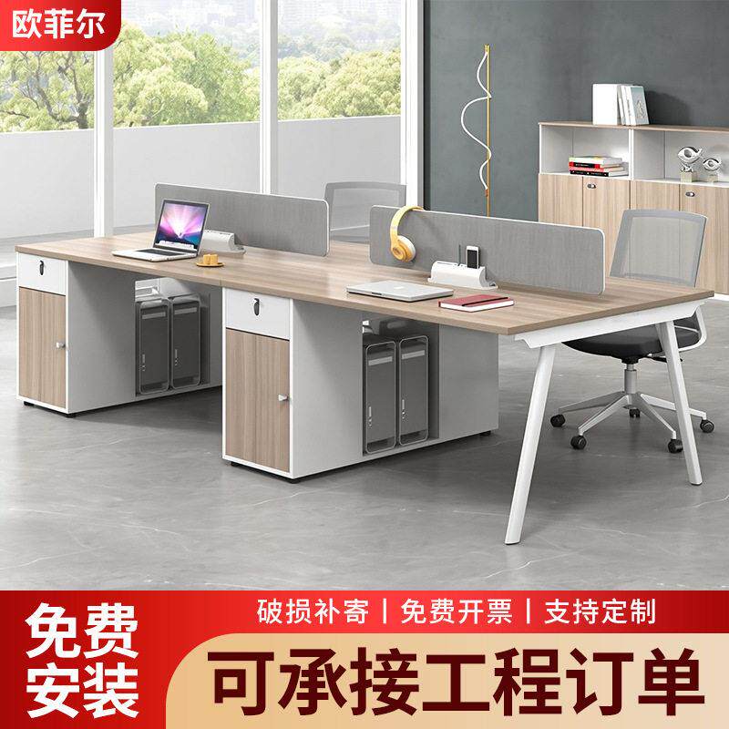 电脑公桌桌椅组合现简约带屏风写字楼职员工位钢架电脑桌