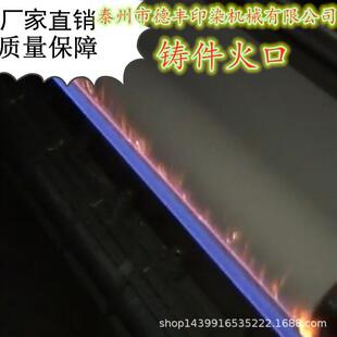 厂家直销--火口烧毛机火口双喷火口双喷铸件火口