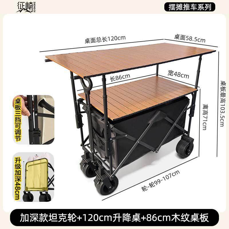 拉车套罩可升降折叠户外露营车摆摊加升降桌摆地摊露营推车露营摆
