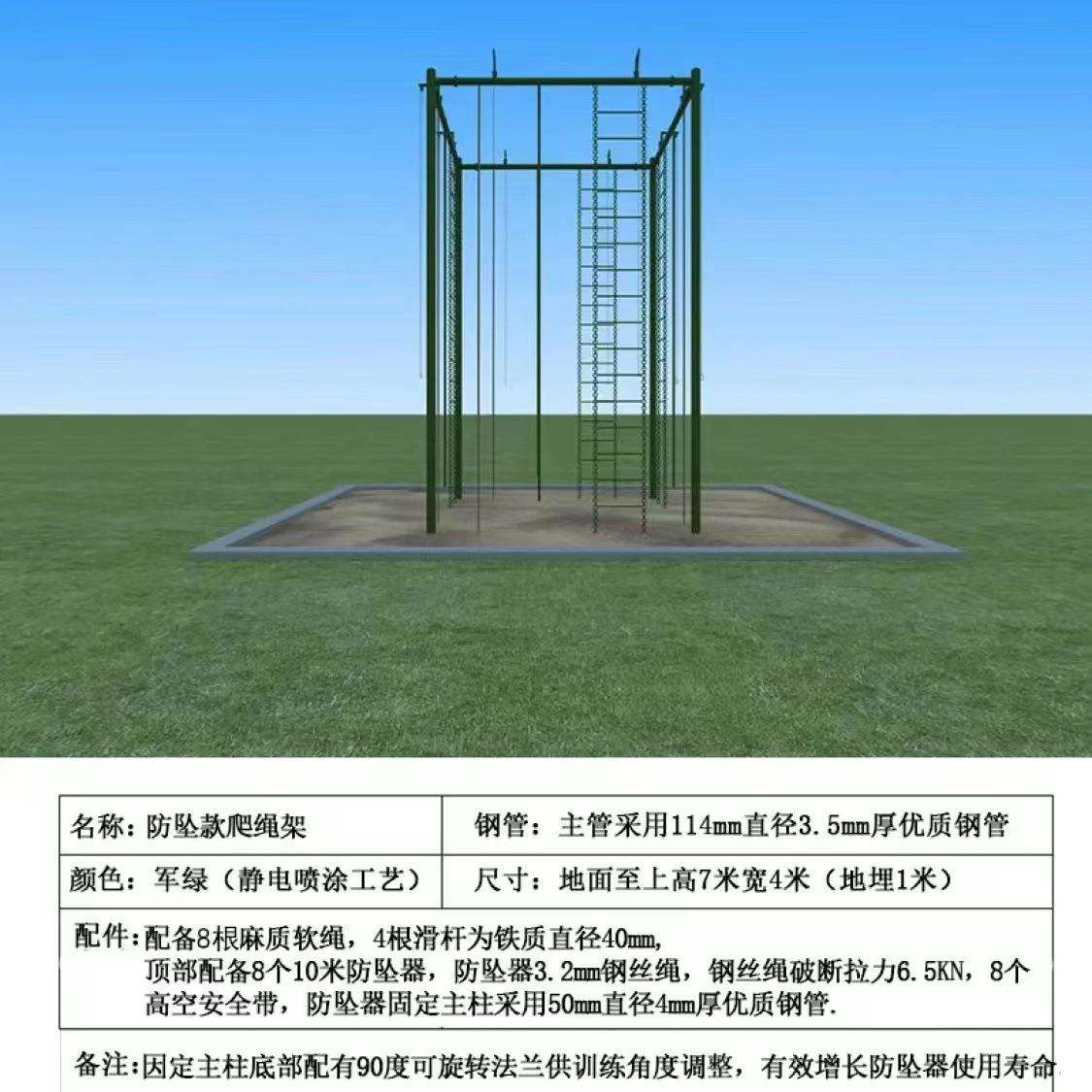 防坠款爬绳架强韧便携训练攀爬载人钢制户外