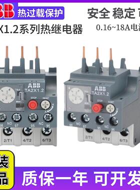 ABB热过载继电器TA2X1.2热保护器2.5-4.0A 6A8A10A13A18A1.6A1A7
