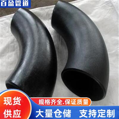 20#变径弯头，304异径弯头16MnR牛角弯头，Cr5Mo异径弯头12Cr1MoV