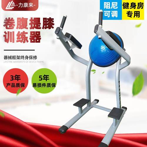 家用商双杠卷腹提膝架健身房虐腹健身器材马甲线腹肌塑形健身器材