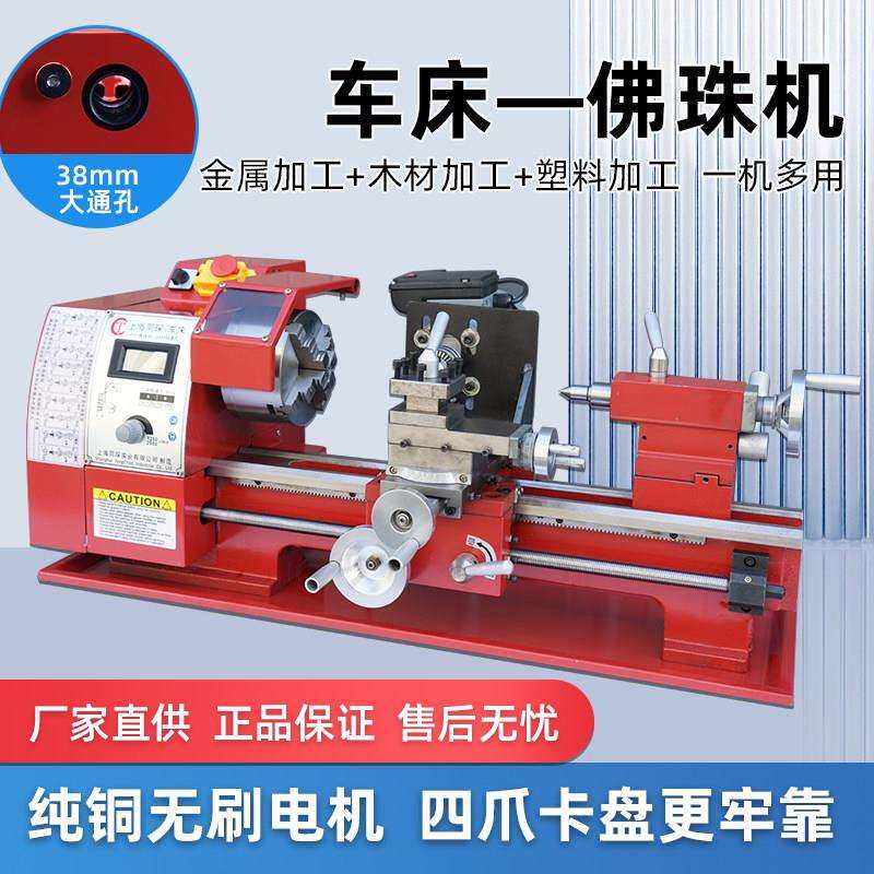 多功能佛珠机家用小型木工迷你佛珠机车床微型数控车珠子的小车床