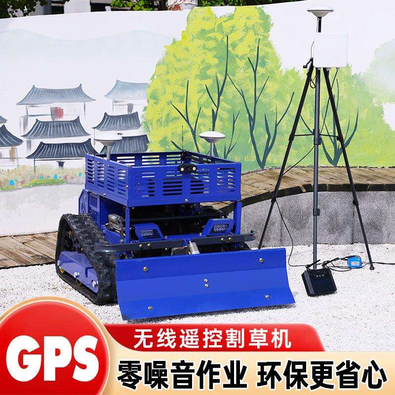 全自动GPS履带割草机果园除草球场养护除草机小型无线遥控割草机