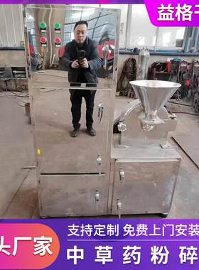 膳食纤维3功0b粉碎机 豆蛋白小型磨粉机树脂厂BU多能30B磨粉机大
