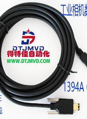 IEEE1394B-B1394A卡扣对1394B线缆