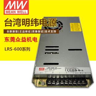 台湾明纬LRS-600-24 600W 24V 25A 薄型开关电源替换SE系列24V
