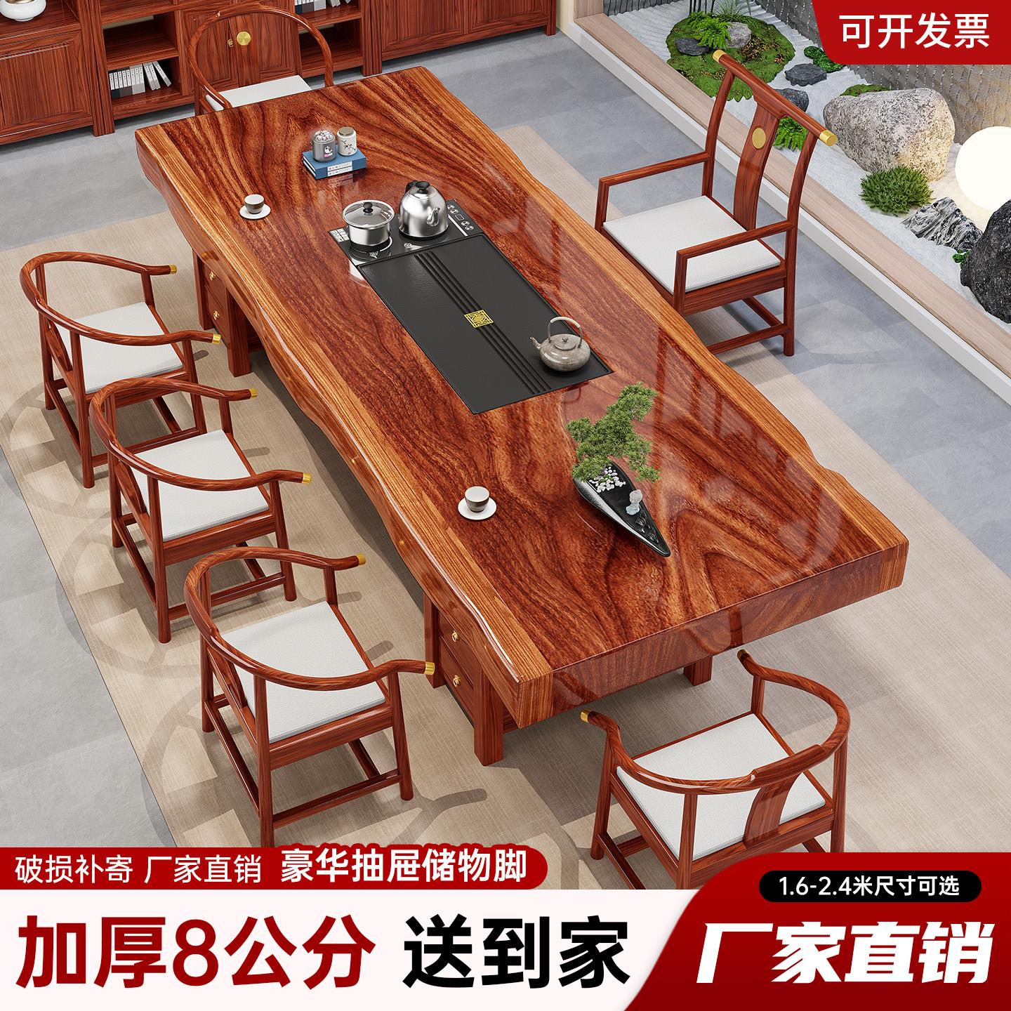 实木巴花茶桌椅组合一桌五椅花梨色新中式家用茶几办公室大板茶台