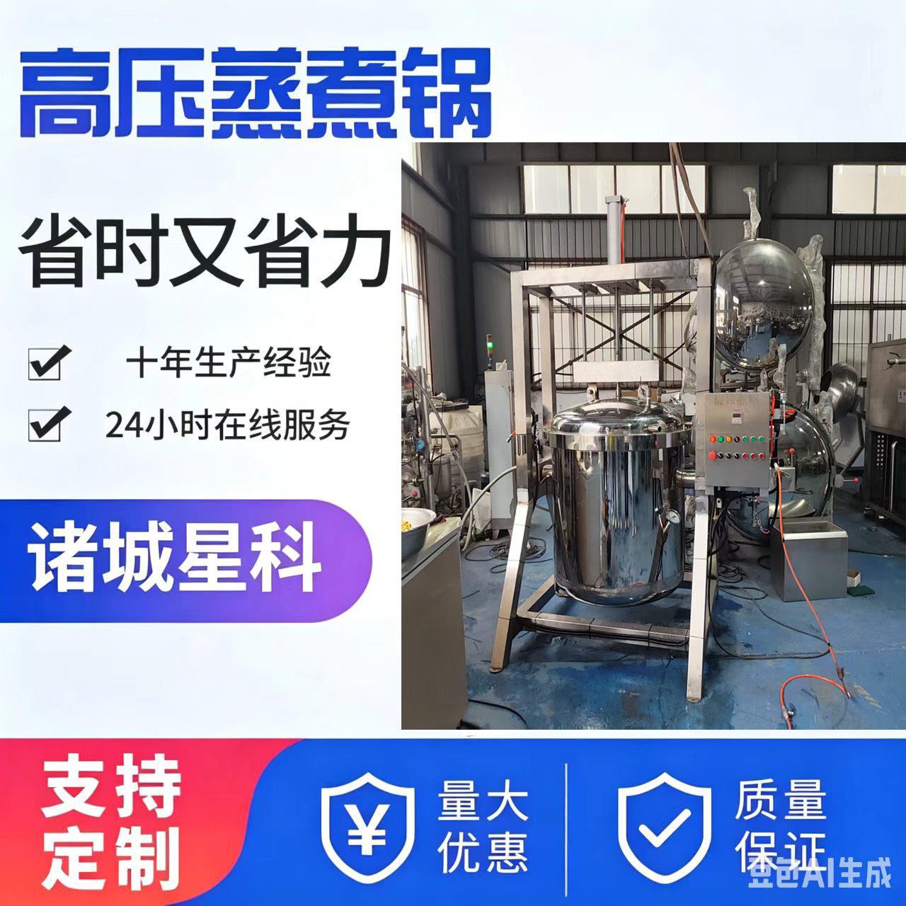 360° 旋转压煮豆锅全自动纳豆黄豆温不夹生红豆芸豆焖煮设备