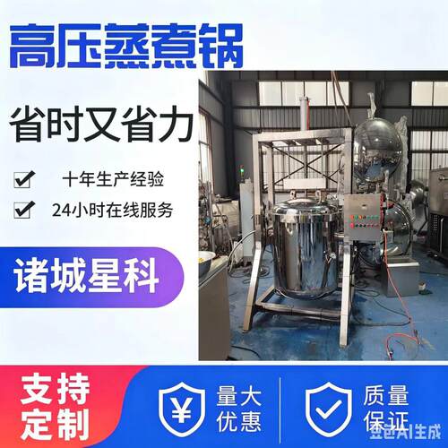 360° 旋转压煮豆锅全自动纳豆黄豆温不夹生红豆芸豆焖煮设备