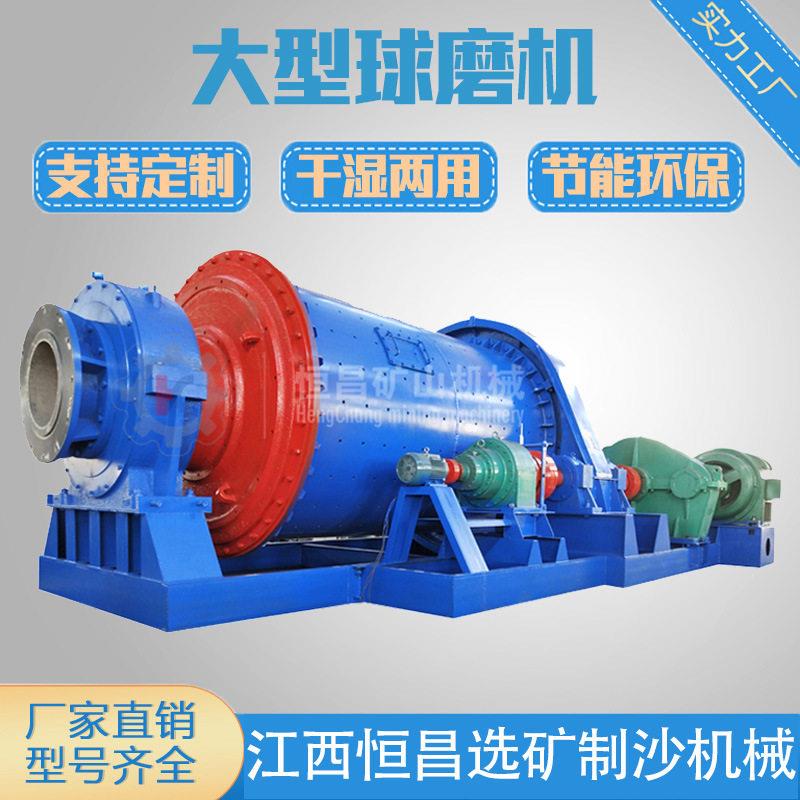 浙江厂家直供干粉球磨机 300-2000L大型球磨机 碳钢耐磨球磨机