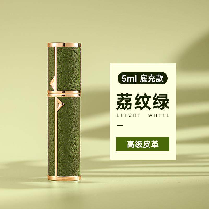 自泵式部装充香水分装瓶LOUISCHA重复填充香底5水空瓶喷雾ml