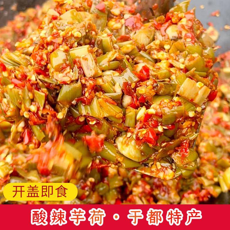 赣南特产酸辣芋荷梗腌菜花里草涧农家下饭菜泡菜酸芋苗开 胃香辣