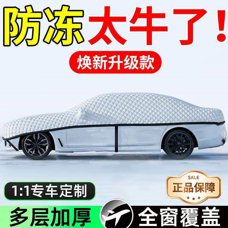 汽车前挡风玻璃防冻罩冬季遮雪挡防霜挡雪防雪风挡车衣车罩遮阳挡
