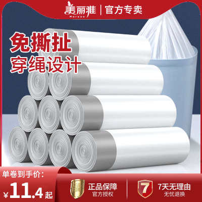美丽雅垃圾袋黑色家用手提式抽绳加厚大号中号厨房分类一次性束口